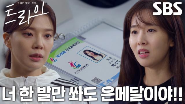 “기권하겠습니다” 임세미, 박정연 위해 선수로서 마지막 경기 포기♨