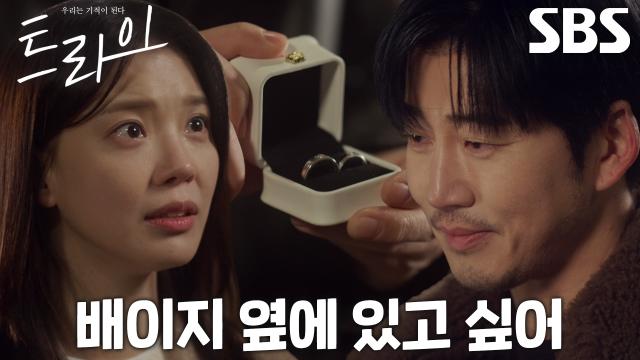 “사랑해” 윤계상×임세미, 서로 마음 확인하며 달콤한 고백♥