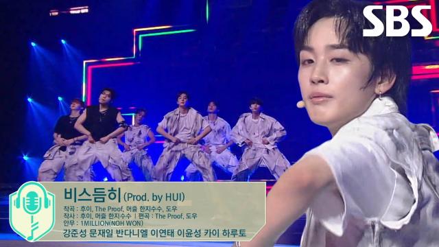 비기너들, 열정×파워가 돋보인 <비스듬히 (Prod. by HUI)> 무대♬