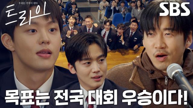 [해피 엔딩] 윤계상, 럭비부 감독 연임하며 다시 이뤄낼 또 다른 기적!