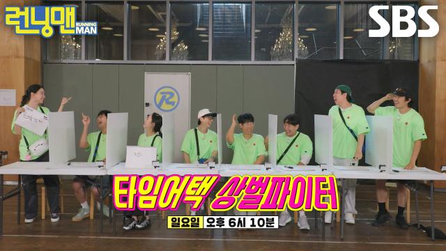 [9월 7일 예고] 제한 시간 안에 비밀 풀기 위한 타임어택 패닉룸 탈출기♨ (ft. 전소민)
