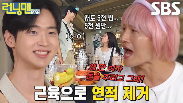 “미쳤나 봐!!” 김종국, 기부천사 장동윤에 질투 폭발한 종숙이♨