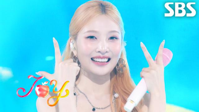  Love Splash!  조이(JOY) | SBS 250831 방송