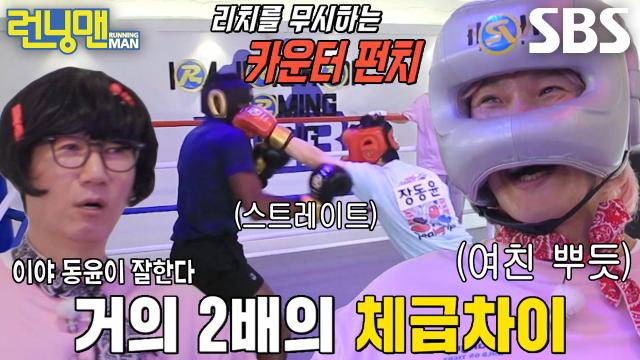 장동윤, 상대방 정신 쏙 빼놓는 날렵한 복싱 공격♨