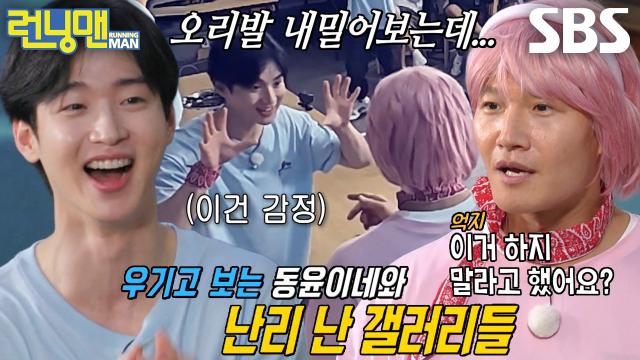 “하지 말라고 했냐고요!” 김종국×장동윤, 잔머리 들통나 1등 코앞에 두고 실격패↘