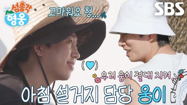 [선공개] '설거지 담당' 임영웅, 애정 담긴 이이경 챙김에 감동♥ 썸네일