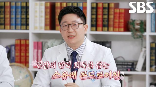 관절 유효기간 늘리는 핵심 비결, '소유래 콘드로이친' 썸네일