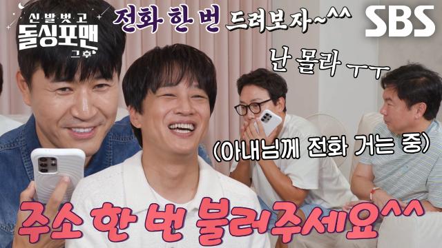 [선공개] “전화 하라고여?” 김종민, 집들이 허락 맡기 위해 아내와 전화연결♥ 썸네일