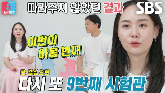 “병원을 옮기고...” 양현민×최참사랑, 8번의 시험관 실패 후 찾아온 아이♥ 썸네일