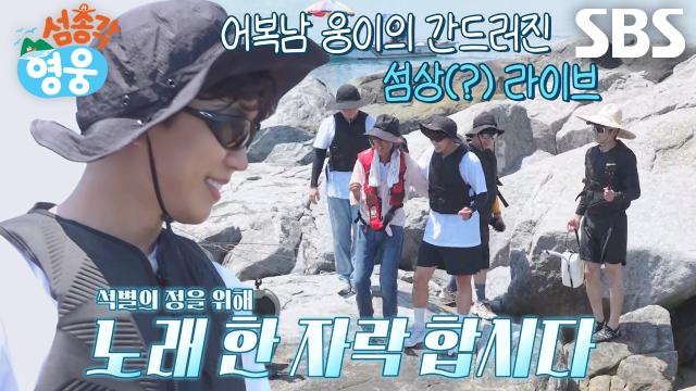 임영웅, 마을 주민들과 석별의 정 위한 즉흥 라이브! (ft. 사내)