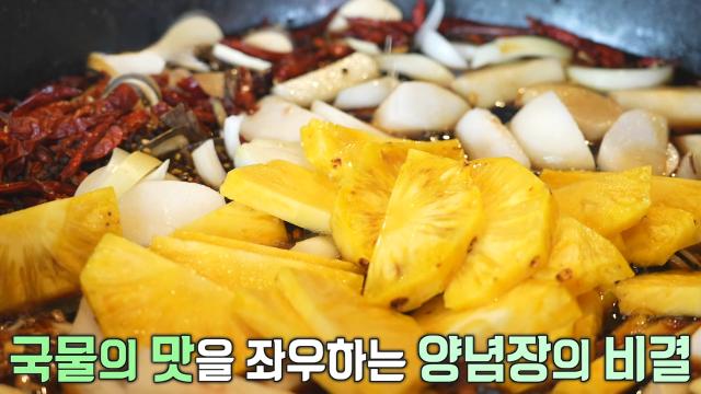국물의 깊이 더하는 솥뚜껑 물닭갈비 양념장 비밀 재료★