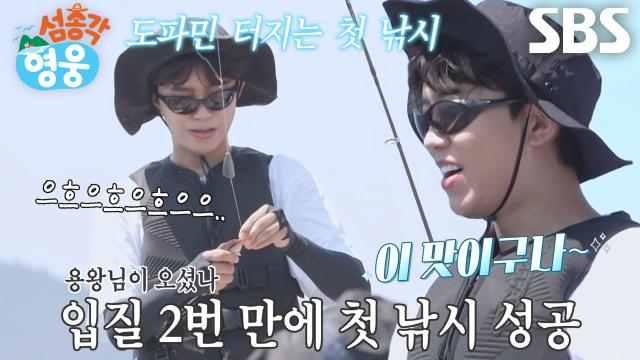 “잡았드아!!!!!” 임영웅, 입질 2번 만에 인생 첫 낚시 성공★