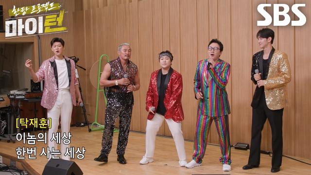 '마이턴' 뽕탄소년단의 ♬ 라이브 무대 FULL버전 공개★ 썸네일