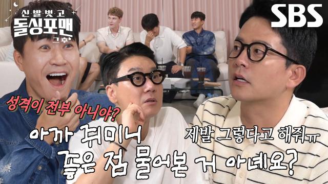 “성격이 힘든 게 아니라요!” 김준호, 위기 벗어나기 위한 급 태세 전환! 썸네일