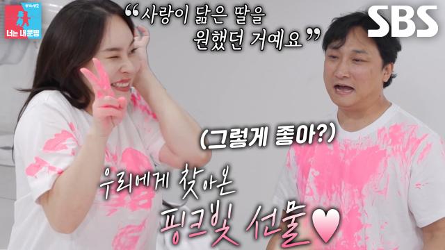 양현민×최참사랑, 모두의 축하 속 '앙쥬' 성별 최초공개♥ 썸네일