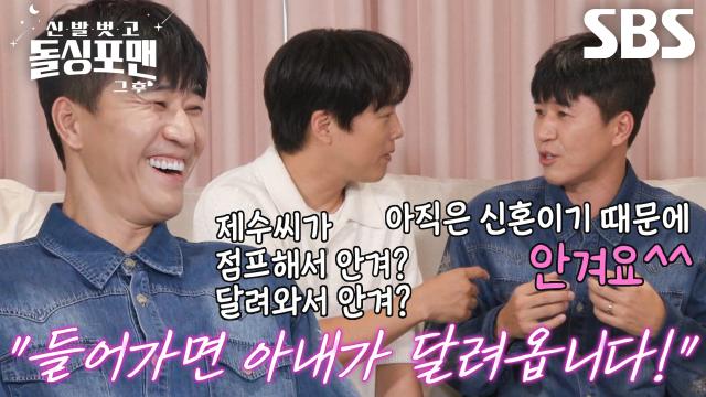 김종민, 아내와 달달한 신혼 생활에 행복♥