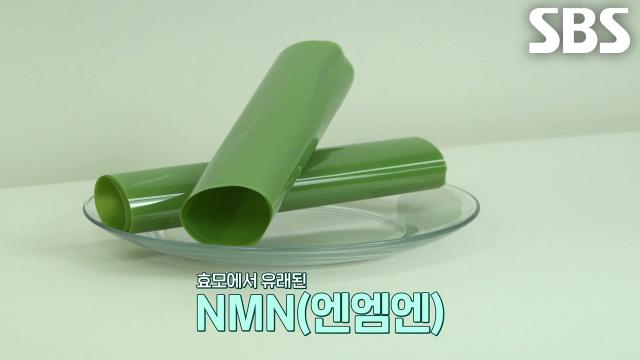 좀비세포 활동 억제 돕는 ‘효모 NMN’ (닥터필생기)
