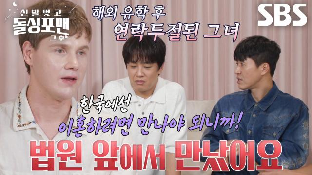 레오 란타, 이혼 위해 법원 앞에서 마주한 전 아내 썸네일