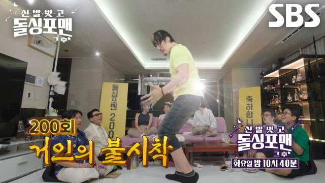 [9월 9일 예고] 현영×최홍만×이현이×심으뜸, 200회 맞이 연예계 거인 특집★
