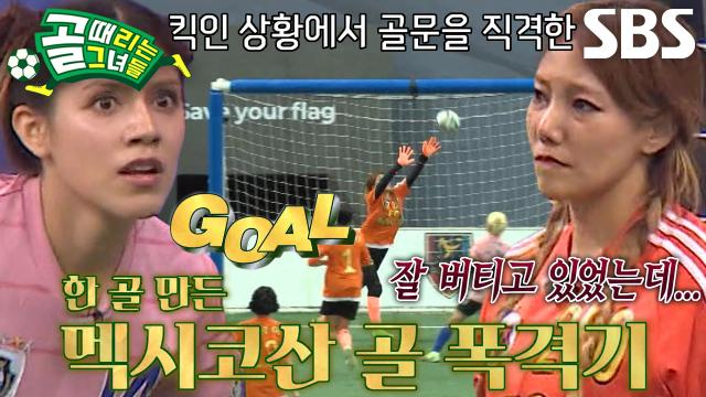 나티, 궤적 따라가기 힘든 깔끔한 원거리 슈팅 득점!