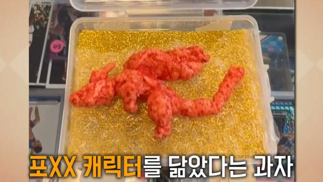 한 조각에 1억 원! 희귀한 모양으로 과자 신분 상승★