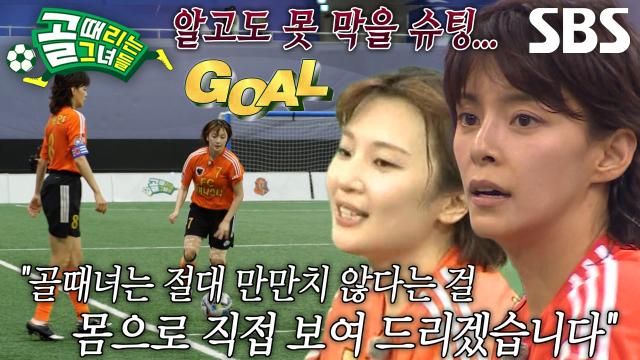 박지안, 묵직한 슈팅으로 만들어낸 FC액셔니스타의 첫 골★