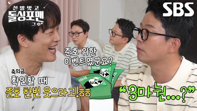 차태현, ‘절친’ 김준호 결혼식에 축의금 3만 원만 넣은 이유↗