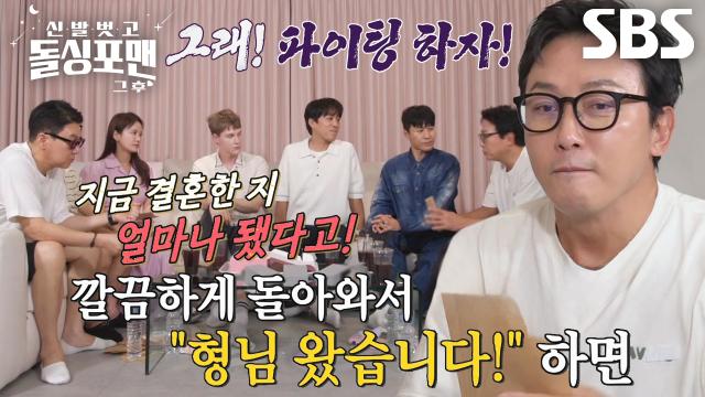 탁재훈, 돌싱포맨 장수 위해 이상민×김준호 돌돌싱 컴백 기원★