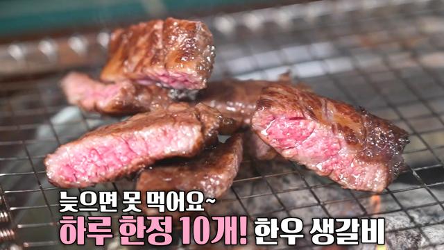 하루 한정 10개! 압도적인 길이 자랑하는 한우 생갈비♨ (ft. 짝갈빗살×늑간살)