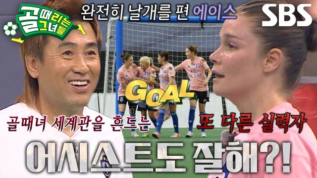 사오리, 제이의 명품 스루 패스 이어받아 득점 성공♨