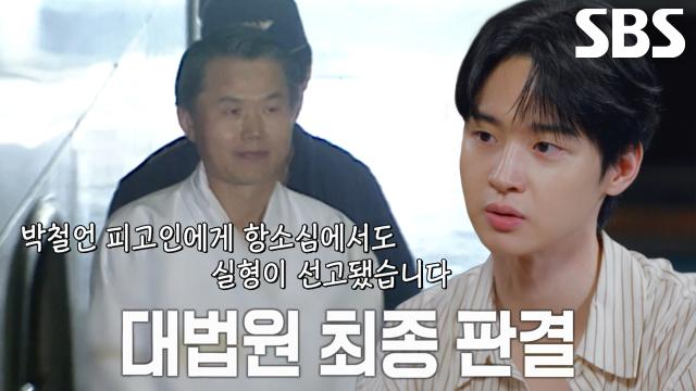 정덕일×홍 여인의 진술로 밝힌 거물급 배후 '국회의원 박철언'