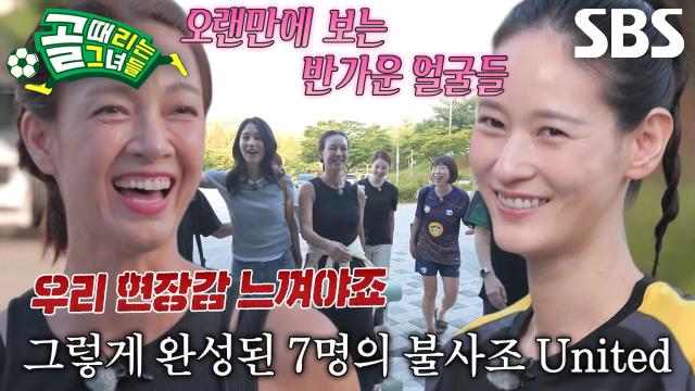‘전설들의 귀환’ 불사조 United, 레전드 연합팀의 완전체 공개★ 