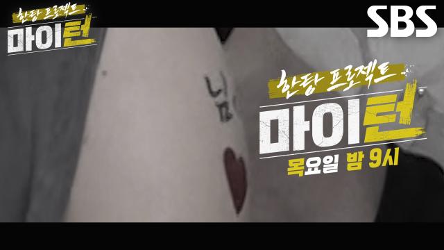 [9월 11일 예고] 방송 사고로 인한 뽕탄소년단 해체 위기?! (ft. 김용림 흔든 의문의 봉투)