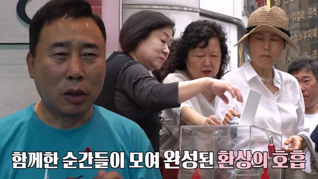 함께하는 따뜻한 마음으로 이어진 '2025 사랑 더하기 모금 콘서트' | SBS 250903 방송 썸네일