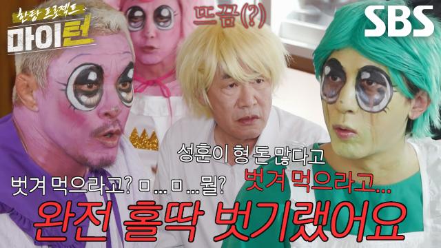 “신경 쓰지 마!” 이경규, 추성훈에게 고자질하는 '삐뚤핑' 김원훈에 당황 썸네일