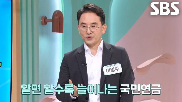 노후 위한 평생 월급인 '국민연금'에 대한 모든 것! 썸네일