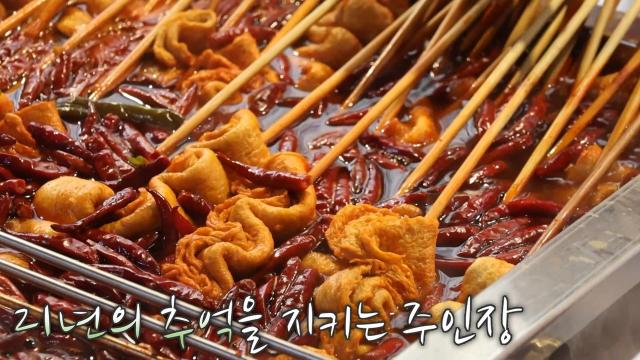 21년 추억 간직하는 칼칼×시원 매운 어묵! 썸네일