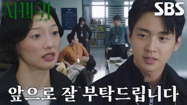 ‘반갑습니다’ 이엘, 갑작스레 팀장으로 부임한 장동윤에게 건네는 인사