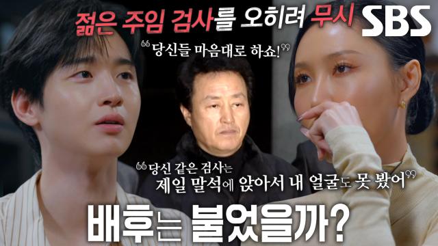 세무조사 압박에도 검사 무시하며 입 닫은 정덕진