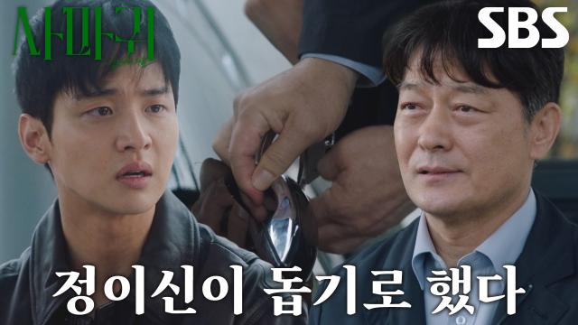 ‘나한테 누굴 만나라고!’ 장동윤, 연쇄살인마 ‘사마귀’와의 협조 제안하는 조성하에 분노♨