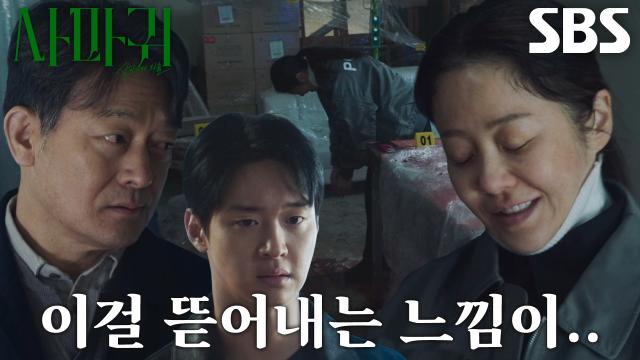 ‘대롱.. 대롱..’ 고현정, 현장 수사 도중 과거에 저지른 살인 회상하며 희열♨