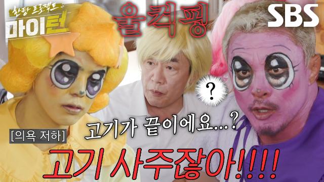 “이거 먹잖아!!!” 이경규, 박지현×추성훈의 출연료 이야기에 발끈♨ 썸네일