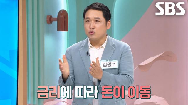 '금리' 알면 보이는 재테크 방법!