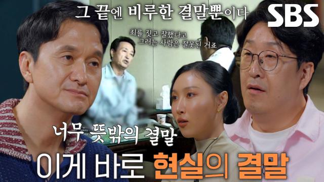 권력×조폭 간 커넥션의 비참한 말로를 맞이한 정덕진