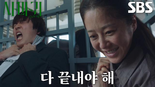 “지금 죽여야 된다고” 고현정, 아들 장동윤의 비밀 알고 있는 이태구 살해 시도