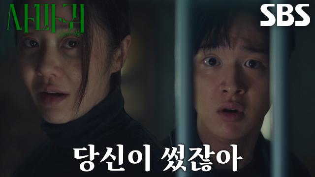 “5명이나 죽인 걸로는 성이 안 찼어요?” 장동윤, 고현정의 살인 지시 의심