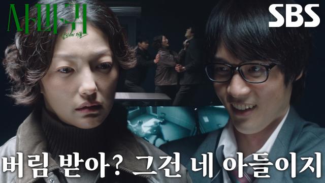 이엘, 자신이 숨겨온 가족사 줄줄 읊는 이태구에 이성 잃고 분노♨