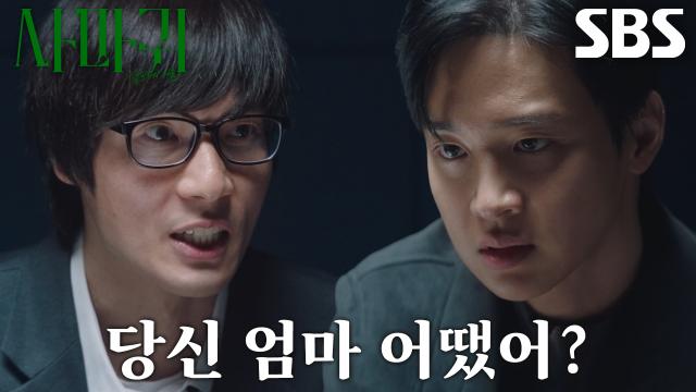 “범죄자죠” 장동윤, 고현정 추종하는 이태구 질문에 감정 숨긴 답변