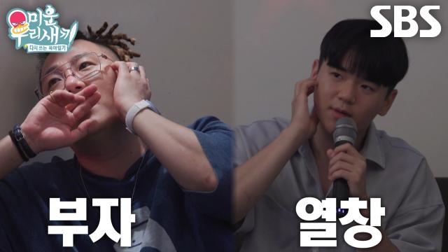 윤후, 아버지 윤민수와 함께 ‘바이브’의 노래 <사진을 보다가> 열창♬ 
