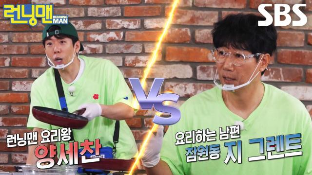 양세찬×지석진, 우삼겹 팟타이 레시피 노래와 함께 요리 대결 시작♨ (ft. 유산슬)